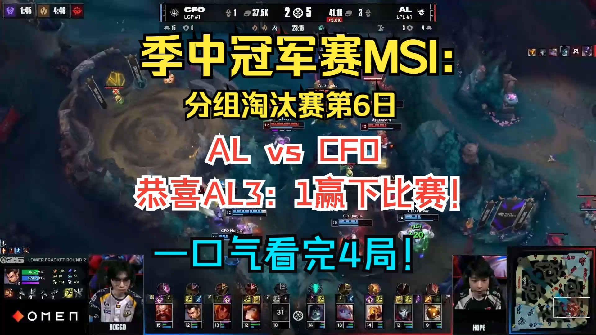 包含C9险胜SHR，Jankos极限生还后反打鏖战多局2025世界赛，成为赛场最大亮点的词条