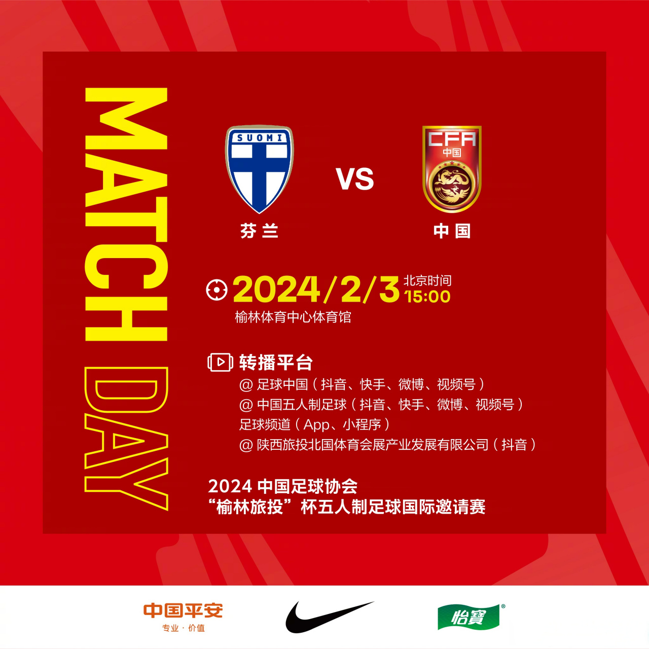 DB电竞竞猜入口-包含芬兰国家队接连取胜，锁定晋级资格的词条