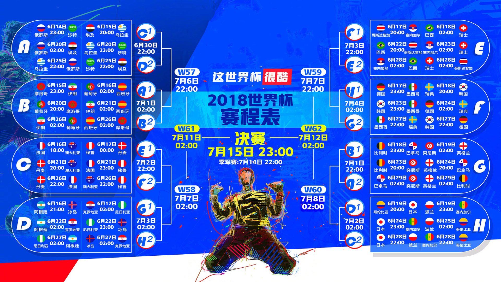 致命斜刺,德容的一剑封喉,如何让瑞士在2026世界杯关键战中碾压澳大利亚